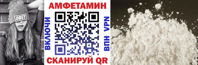 АМФ VHQ  Исилькуль 