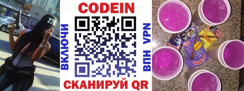 Codein Purple Drank  сколько стоит  Исилькуль 