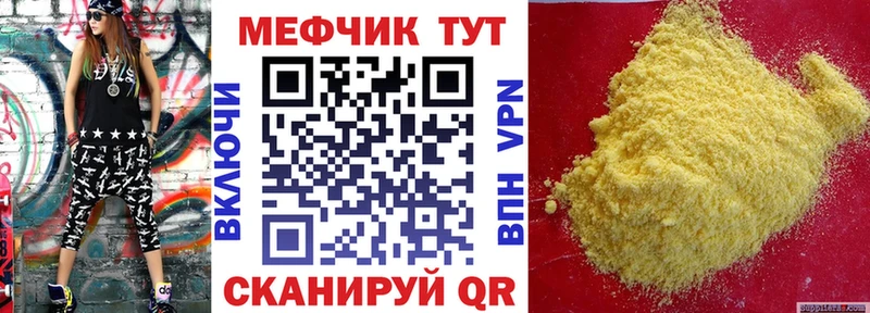 МЕФ мяу мяу  ОМГ ОМГ как зайти  Исилькуль 