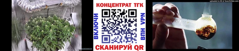 ТГК концентрат  ОМГ ОМГ ТОР  Исилькуль 